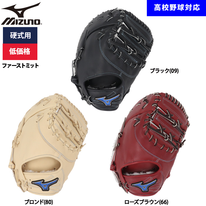 野球一筋30年のベースマンが厳選する軟式・硬式用グラブ | 野球用品