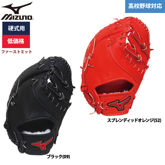 ミズノ(MIZUNO) おそ ビクトリーステージ捕手・一塁手兼用 1AJCS10020
