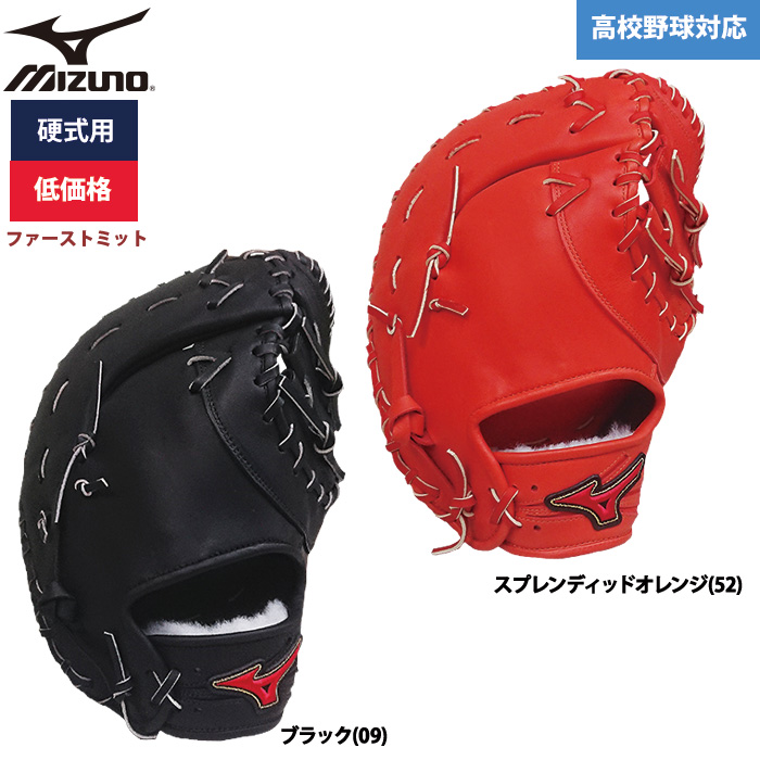 ミズノ Mizuno ビクトリーステージ Citius 左投げ用 硬式 ミズノ Mizuno ビクトリーステージ Citius 左投げ用 硬式