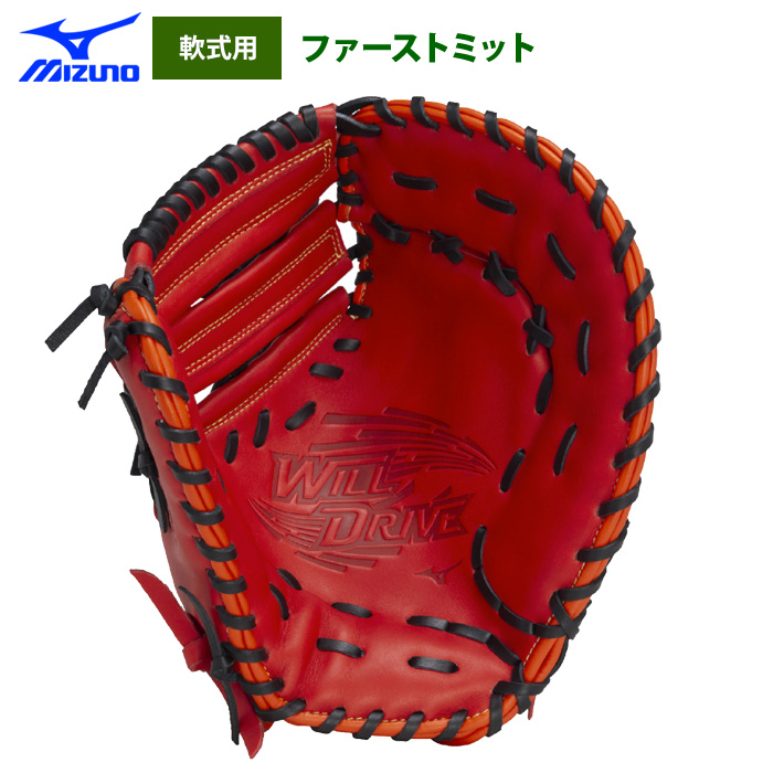 MIZUNO - 幻の 赤ビュー 一般 大人用 軟式 一塁 野球 グローブ ファーストミット 美品 612Yc705y2L._UF1000,1000_QL80_.jpg