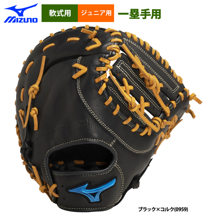 即日出荷 ミズノ 少年野球用 ジュニア用 軟式 ファーストミット 一塁手用 TK型 WILLDRIVE BLUE 1AJFY29900 miz23fw