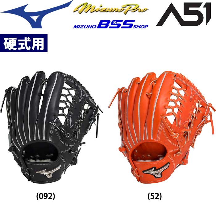 ＷＥＢ限定カラー有 硬式用ミズノプロA51 内野手用：サイズ9 イチロー