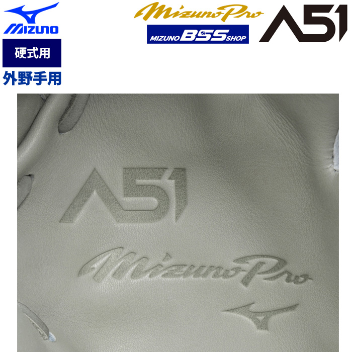 即日出荷 BSS限定 ミズノプロ 野球用 硬式 グラブ 外野手用