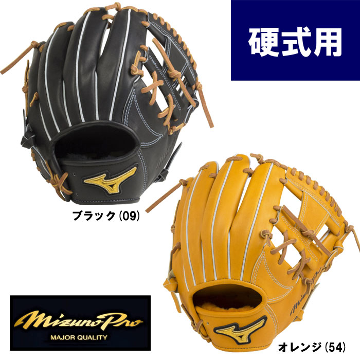 即日出荷 BSSショップ限定 野球 ミズノプロ 硬式 グラブ 内野手用1 サイズ9 HAGAジャパン 日本産 1AJGH20003 miz19ss |  野球用品専門店 ベースマン全国に野球用品をお届けするインターネット通販！