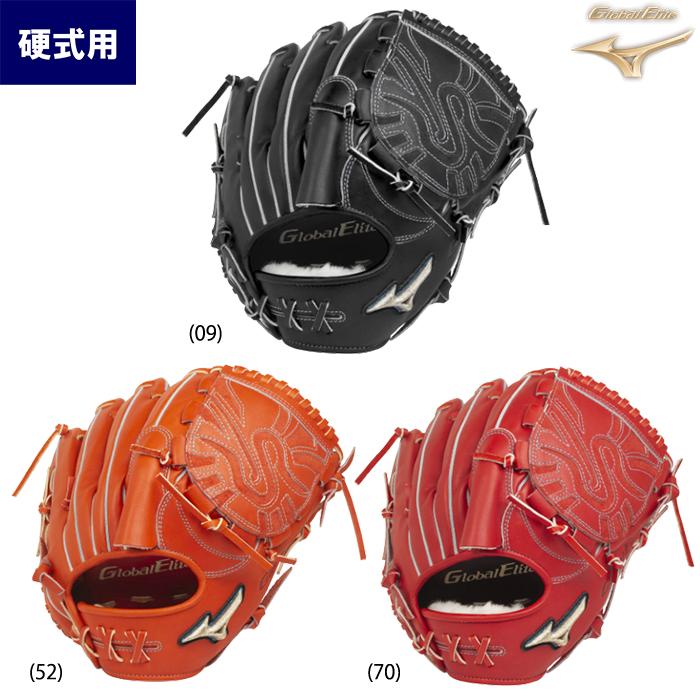 mizuno  Global Elite 硬式ピッチャー用