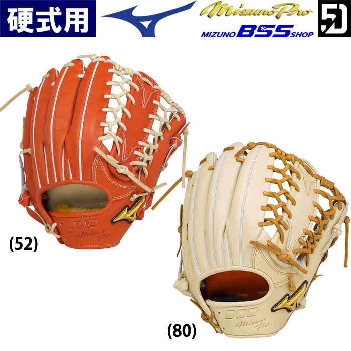 即日出荷 BSS限定 ミズノプロ 野球用 硬式用 グラブ 外野用 5DNAテクノロジー22モデル 外野手用 1AJGH27207 miz22fw