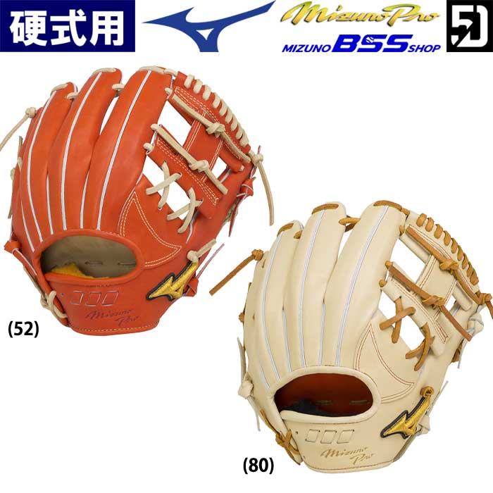 即日出荷 BSS限定 ミズノプロ 野球用 硬式用 グラブ 内野用 5DNAテクノロジー22モデル 内野手用 1AJGH27213 miz22fw