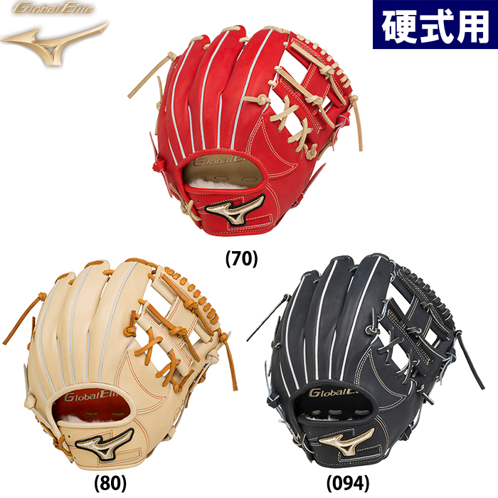 MIZUNO☆Global Elite 硬式内野用 新品