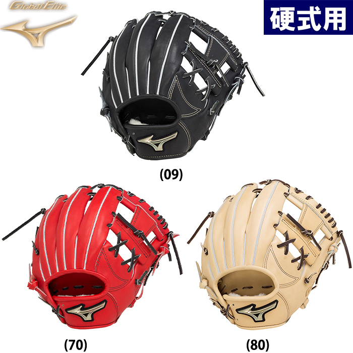 ミズノプロ 硬式用グローブ 内野 セカンド、ショート用 サイズ8 野球