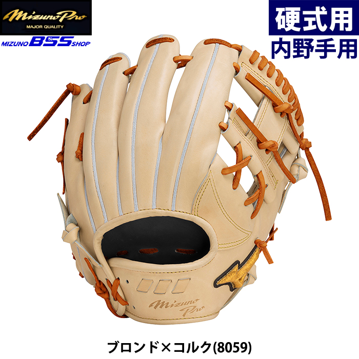 即日出荷 BSS限定 ミズノプロ 野球 硬式 グラブ 5DNAテクノロジー 内野手用 サイズ9 1AJGH29813 miz23fw