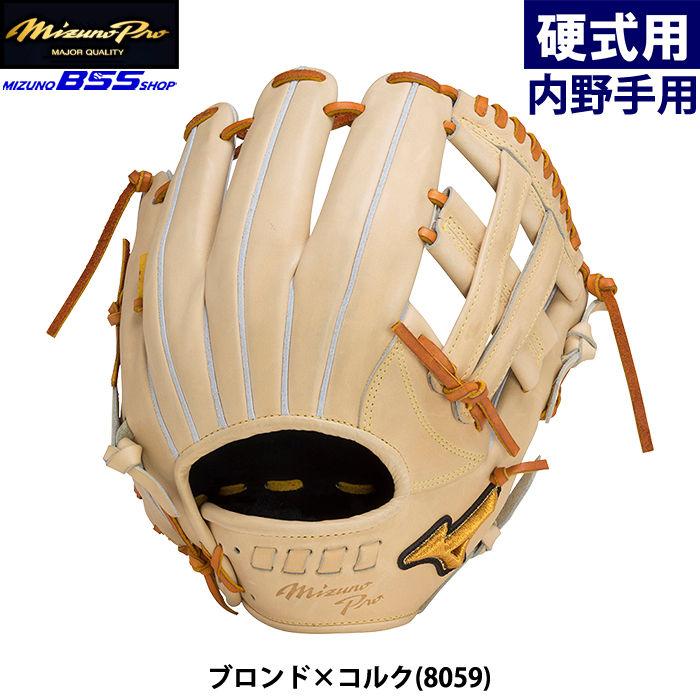 即日出荷 BSS限定 ミズノプロ 野球 硬式 グラブ 5DNAテクノロジー 内野手用 サイズ10 1AJGH29823 miz23fw