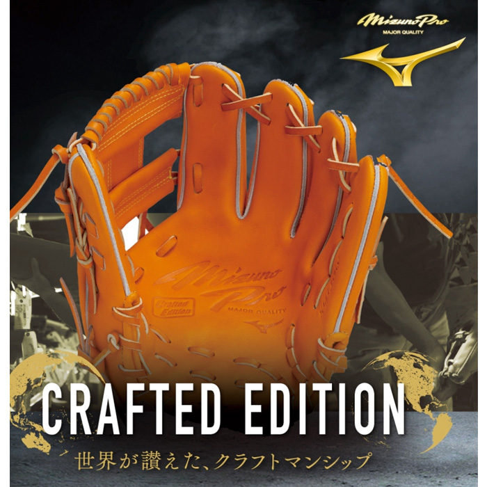 【値下げ】高級革！ミズノプロ 硬式ピッチャー 野球 ミズノ 限定 硬式キャッチャーミット 硬式 キャッチャー
