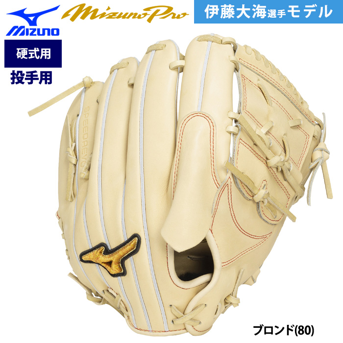 ミズノプロ 硬式用 投手用 伊藤大海モデル 1AJGH99121 サイズ12 ミズノプロ 硬式用 投手用 伊藤大海モデル 1AJGH99121 サイズ12
