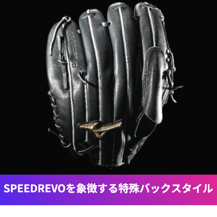 ミズノプロ　軟式　投手用　オーダーグラブ　日ハム・伊藤大海型 楽天市場】ミズノプロ オーダーグラブ 軟式グローブ 基本モデル