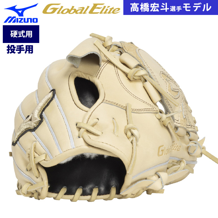 硬式グローバルエリート投手　高橋選手モデル Amazon | 野球 ミズノ 限定 硬式グローブ ピッチャー用 グラブ