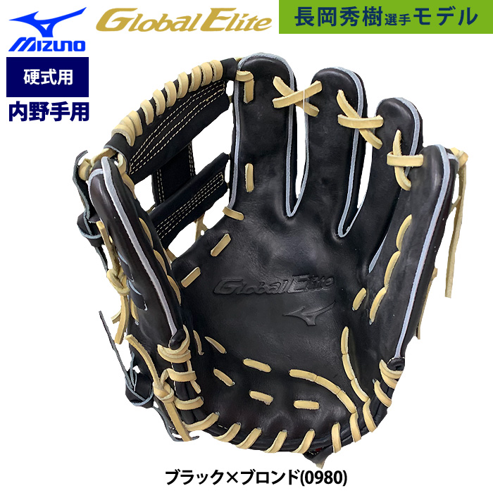 【希少メーカー】リーグスター硬式内野手用グラブ 硬式用【グローバルエリート】Hselection SIGNA AXI【内野手用