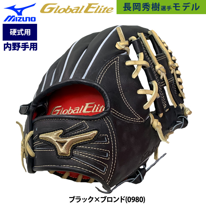 グローブ　新品　長岡秀樹型　サイズ10 　内野手　高校野球　硬式　ミズノ 野球 ミズノ 硬式グローブ ミズノプロ オーダーグラブ 長岡秀樹
