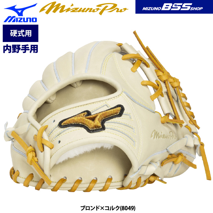即日出荷 ミズノプロ BSS限定 野球用 硬式 内野手用グラブ 限定仕様