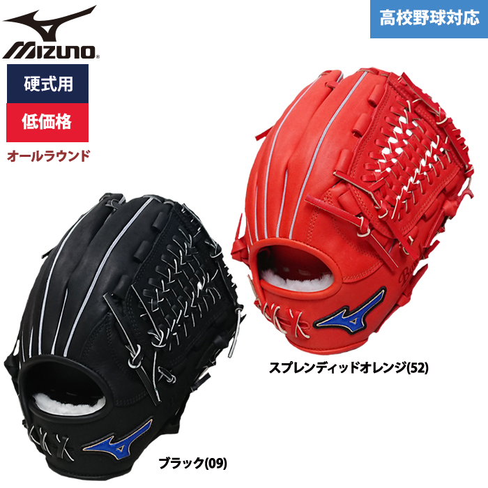 【外野サード用】ビックエム　硬式用　オールラウンドグローブ【高校硬式野球部使用】