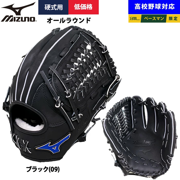 駒澤大学　野球部　グラコン　ミズノ L 即日出荷 ミズノ 野球用 硬式用 グラブ オールラウンド用 低価格 学生