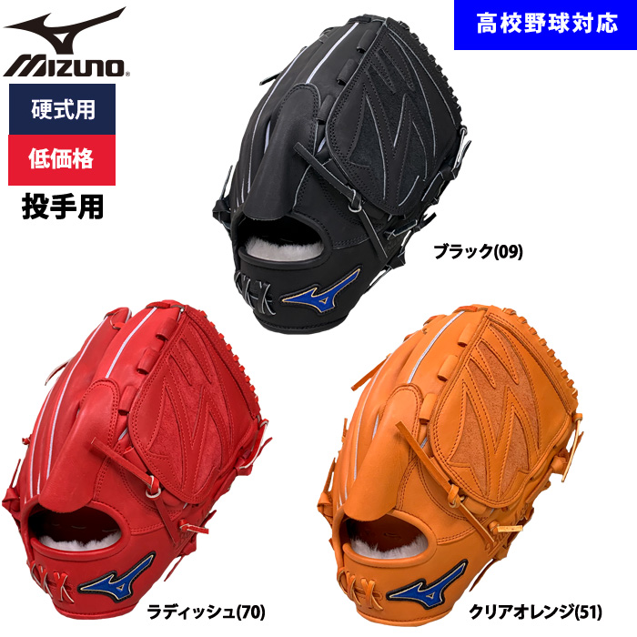 野球硬式グラブ・キャッチャーミット・ファーストミット特集