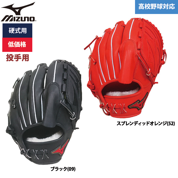 MIZUNO ミズノ ヴィクトリーステージ 投手用 グローブ MIZUNO ミズノ