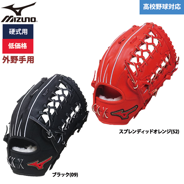 46％割引かわいい新作 ミズノプロ 硬式 外野手用 グローブ 野球-TECHNICGANG.COM