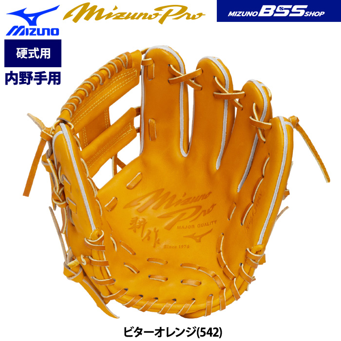 即日出荷 ミズノプロ BSS限定 野球用 硬式 内野手用グラブ 岸本マイ