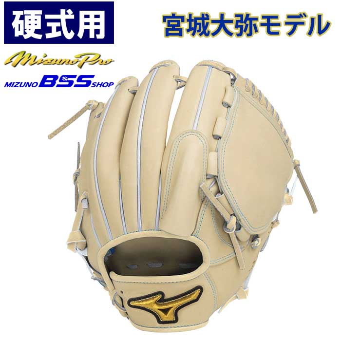 即日出荷 BSS限定 ミズノプロ 野球用 硬式用 グラブ 投手用 宮城大弥型 新BA ピッチャー用 1AJGH99111 miz22fw