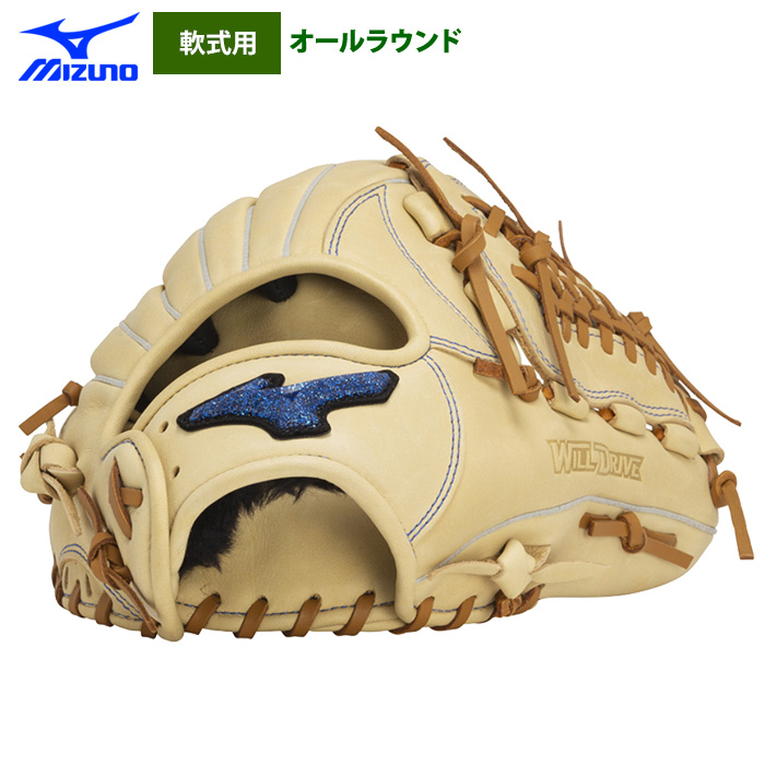 即日出荷 ミズノ 野球 軟式グラブ 内野手 オールラウンド WILLDRIVE
