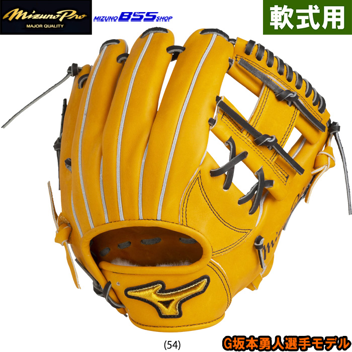 即日出荷 BSSショップ限定 ミズノプロ 野球用 軟式 グラブ 内野用 坂本勇人型 CRAFTED Edtion 1AJGR24003 miz21ss  202101-new | 野球用品専門店 ベースマン全国に野球用品をお届けするインターネット通販！