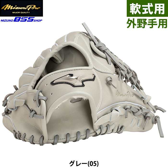 ミズノプロ  外野手　軟式　イチローモデル　A51