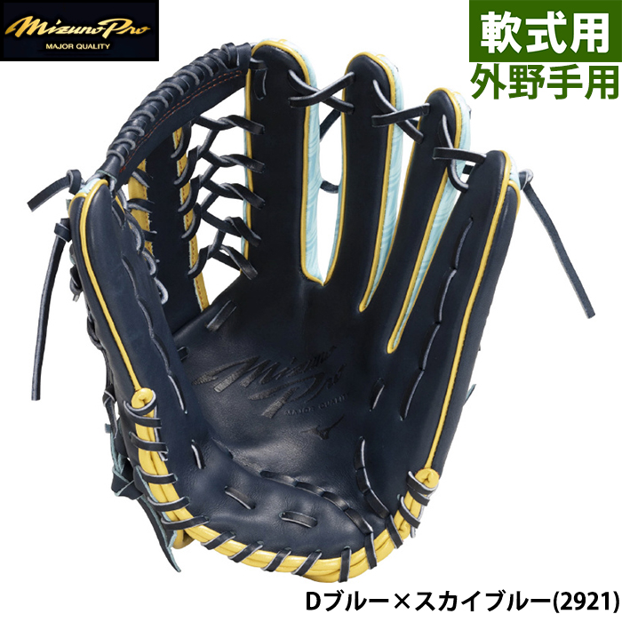 Mizuno Pro 2023セレクションモデル ミズノプロ内野手軟式の通販