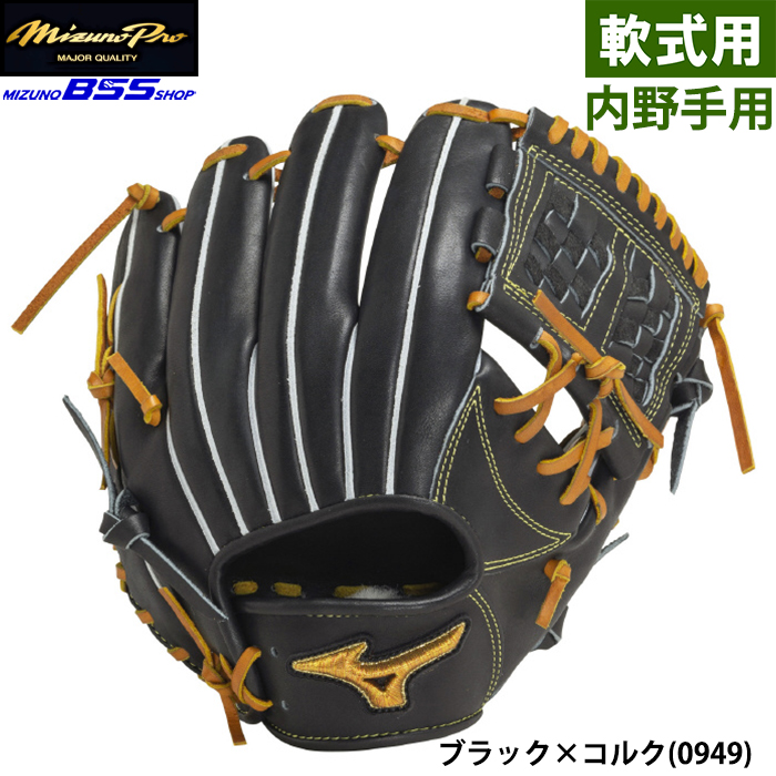 即日出荷 BSS限定 ミズノプロ 野球用 軟式用 グラブ 内野用 MM型 MizunoProClassic 内野手用2 サイズ9 1AJGR30013 miz24ss