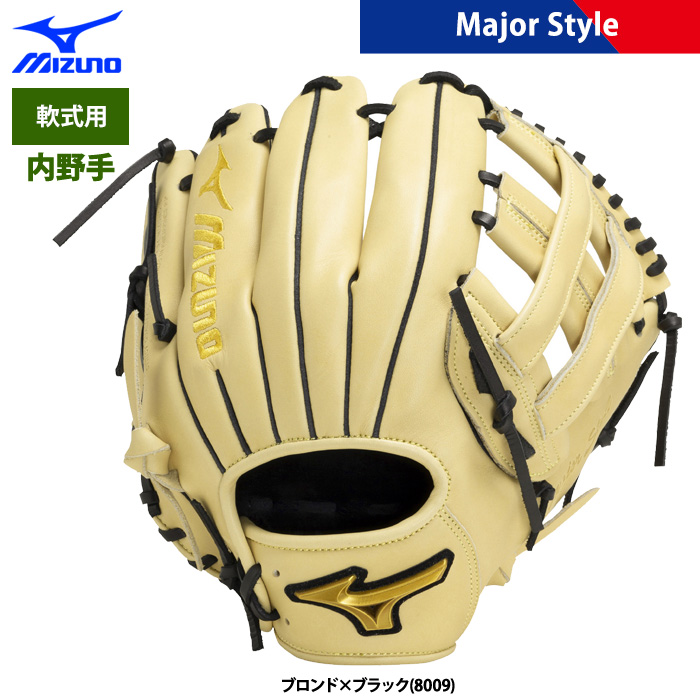 即日出荷 限定 ミズノ 野球 軟式 グラブ 内野用 サイズ9 メジャースタイル 1AJGR30903 miz24ss