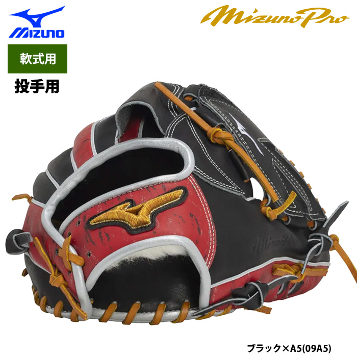 MIZUNO ミズノ 軟式用ミズノプロ2024セレクションモデル 投手用