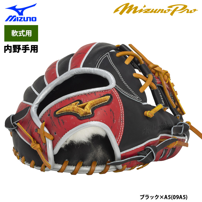 即日出荷 ミズノプロ BSS限定 野球 軟式グラブ 内野手用 2024