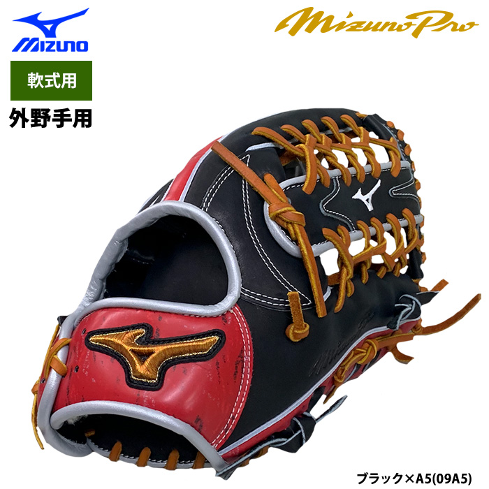 ミズノ（MIZUNO）（メンズ）軟式用グラブ 外野手用 ミズノプロ