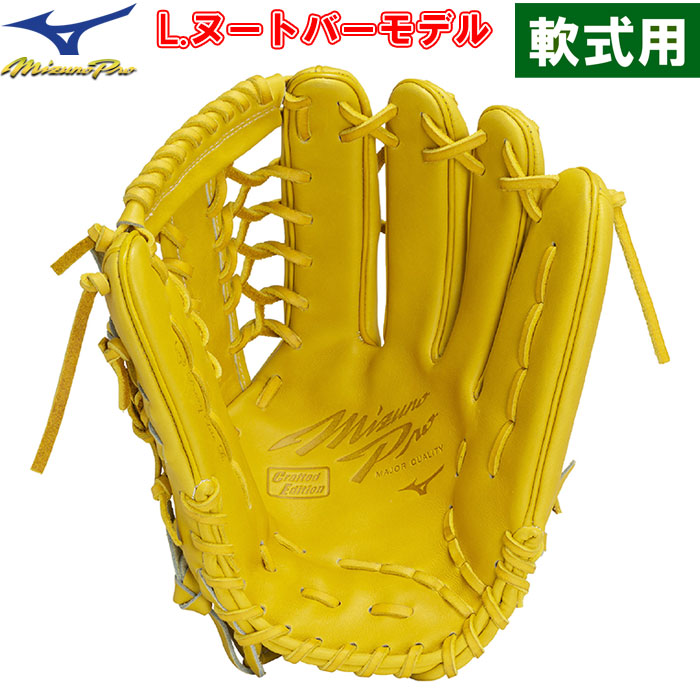 専用！【BSSショップ限定モデル】Mizuno Pro一般軟式外野用 専用！【BSSショップ限定モデル】Mizuno Pro一般軟式外野用 楽天