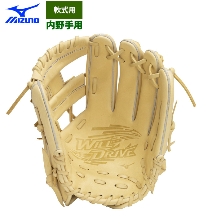 即日出荷 ミズノ 野球 軟式グラブ 内野手用 WILLDRIVE BLUE