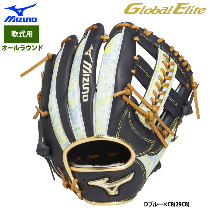 即日出荷 ミズノ グローバルエリート 野球 軟式用 グラブ 内野手