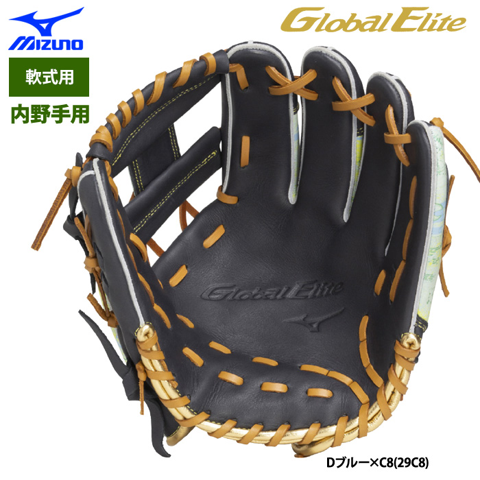 〔値下げしました〕ミズノ　グローバルエリート　軟式用　袋付き SH_1AJGR3330329C8.jpg