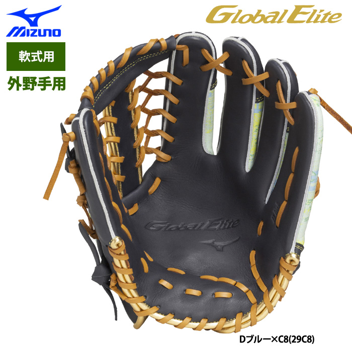 即日出荷 ミズノ グローバルエリート 野球 軟式用 グラブ 外野手