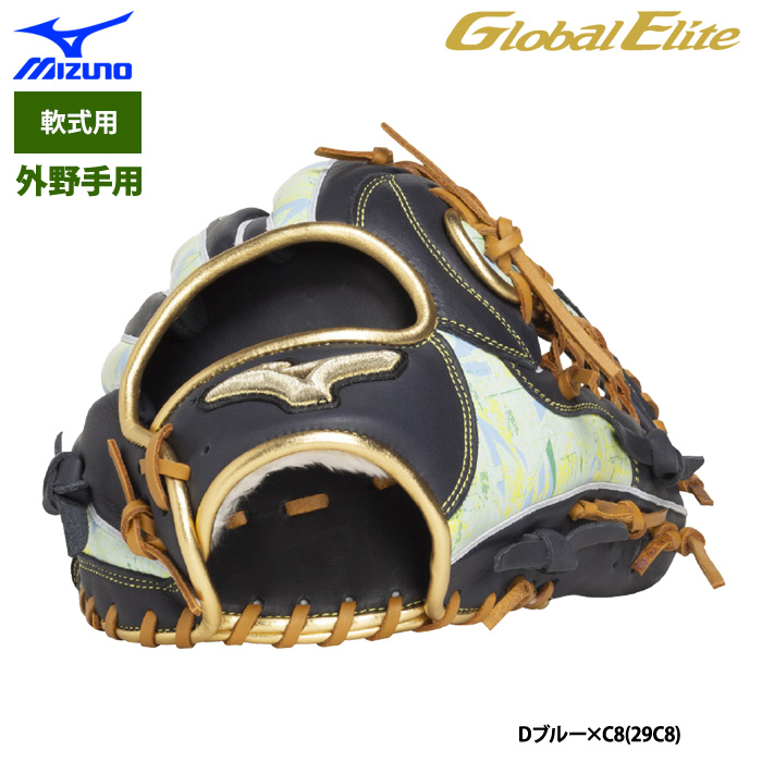 ミズノ・グローバルエリート ライペック エルブイシリーズ 人気
