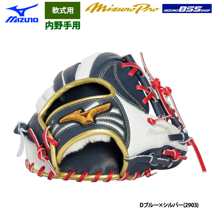 即日出荷 ミズノプロ BSS限定 野球 軟式グラブ 勝色コレクション 内