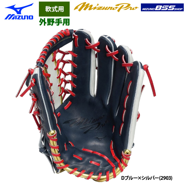 即日出荷 ミズノプロ BSS限定 野球 軟式グラブ 勝色コレクション 外