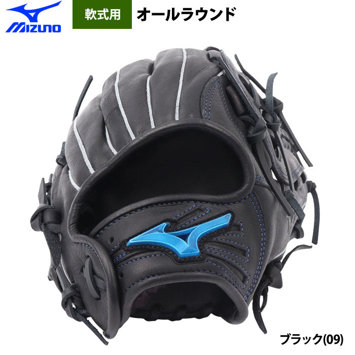 即日出荷 ミズノ 野球 軟式 グラブ オールラウンド WILLDRIVE BLUE