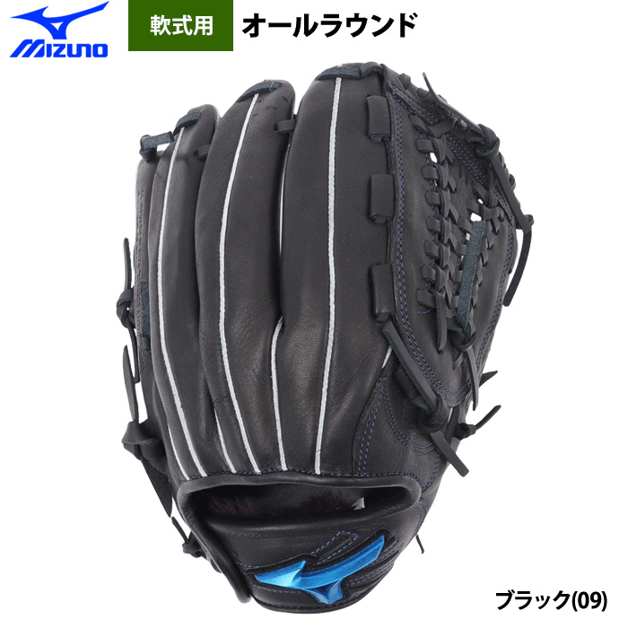 即日出荷 ミズノ 野球 軟式 グラブ オールラウンド WILLDRIVE BLUE