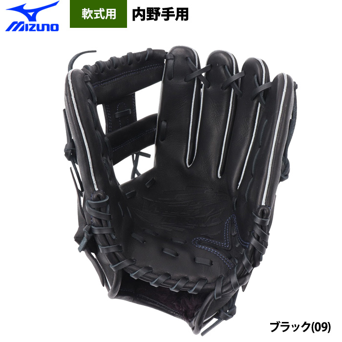 即日出荷 ミズノ 野球 軟式 グラブ 内野手用 WILLDRIVE BLUE