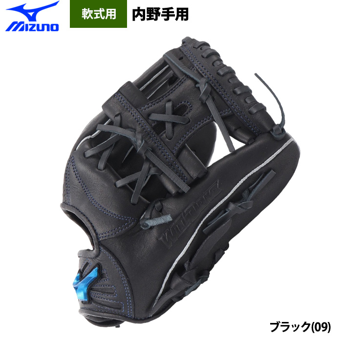 即日出荷 ミズノ 野球 軟式 グラブ 内野手用 WILLDRIVE BLUE